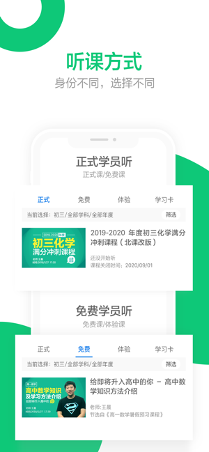 简单课堂官网登录入口手机版图片3