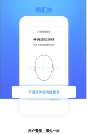 支付宝湖北居民健康信息登记平台手机版图片1
