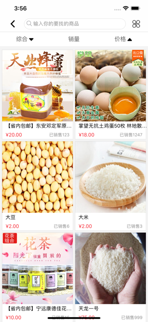 永州供销市集app最新版图片1