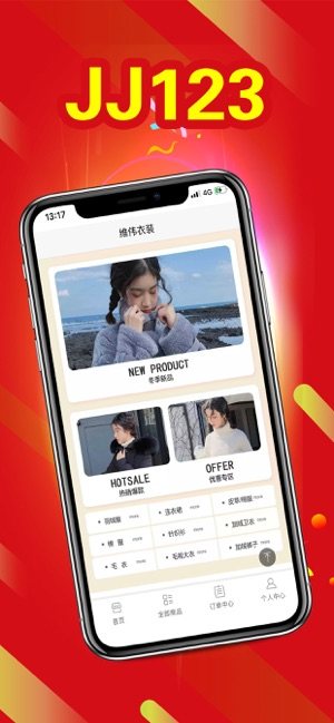 维伟衣装app官方最新版图片1