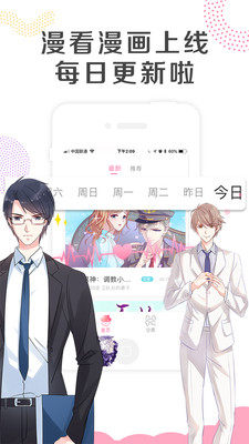 爱慕漫画app手机安卓版图片2