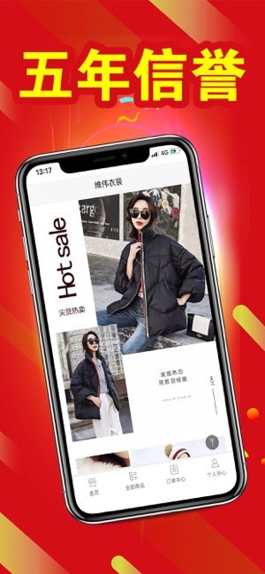 维伟衣装app官方最新版图片2