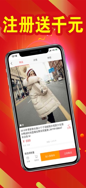 维伟衣装app官方最新版图片3