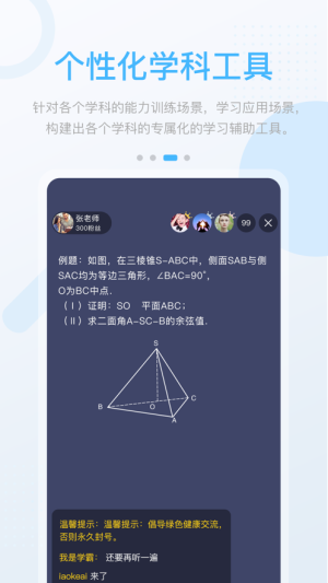 湖北教育中学版app手机版图片2