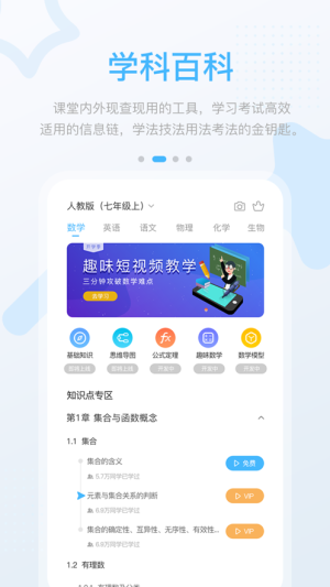 湖北教育中学版app手机版图片3