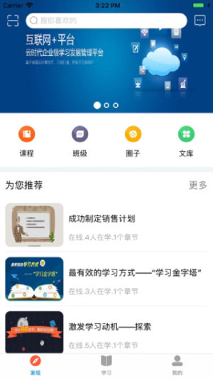 新风学院app免费版正式版图片3