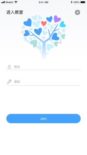 声网云课堂app官方版图片1