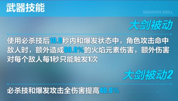 崩坏3神火试炼值得入手吗？神火试炼技能详解一览[视频][多图]图片2