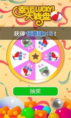 2048我不是球球游戏福利版app图片2