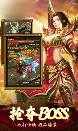 傲世神途手游正式版图片1