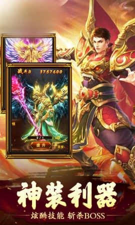 傲世神途手游正式版图片3