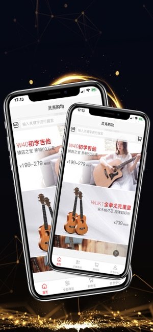 灵亮购物官方最新版图片1