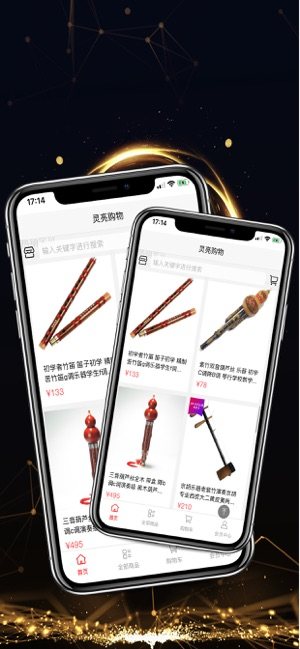 灵亮购物官方最新版图片3