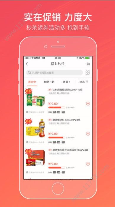 中国香烟专卖网手机网上订货系统软件图片1