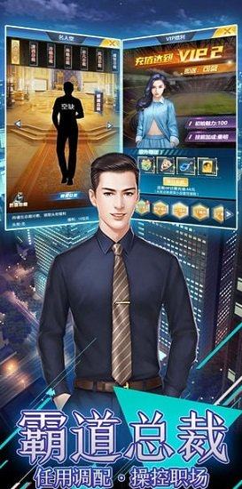 凯旋之门之总裁不风流官网最新版图片1