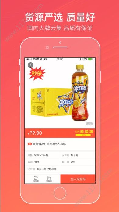 中国香烟专卖网手机网上订货系统软件图片3