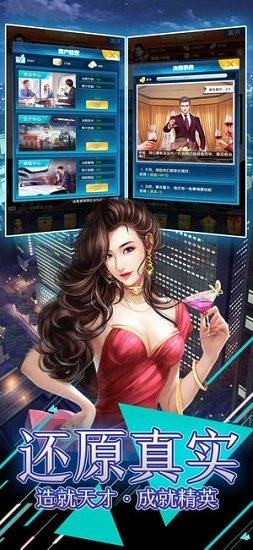 凯旋之门之总裁不风流官网最新版图片2