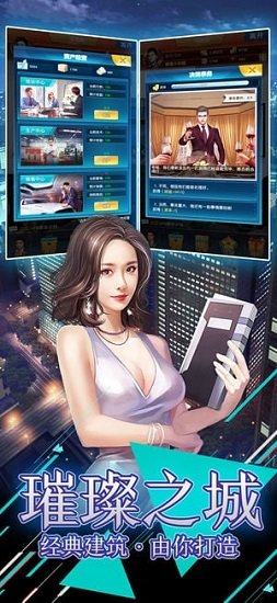 凯旋之门之总裁不风流官网最新版图片3