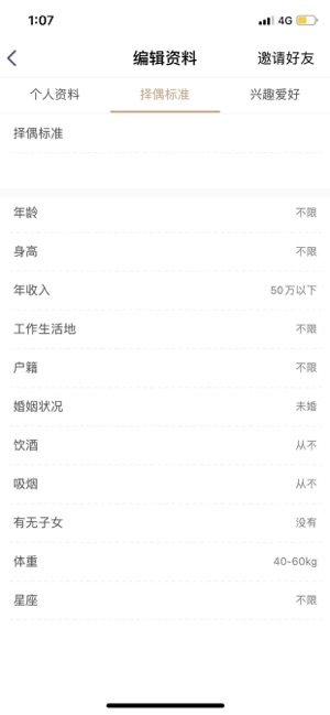 新颜社交app最新免费版图片3