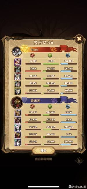 剑与远征17-36怎么过？17-36完美站位/阵容搭配攻略图片1