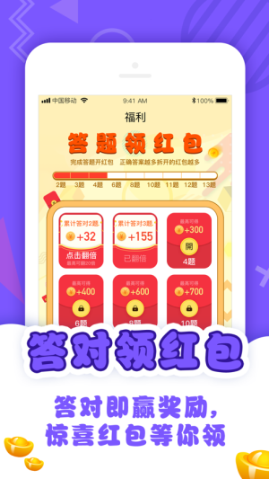 超级答题王2游戏安卓版图片3