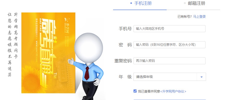 贵州升学网在线教学平台客户端官网版图片3