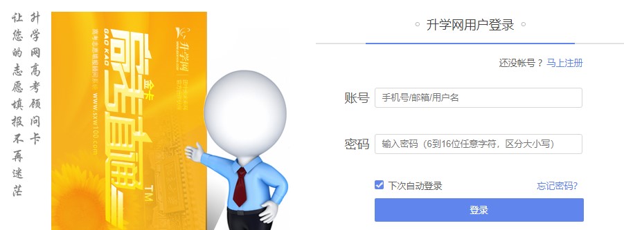 贵州升学网在线教学平台客户端官网版图片1