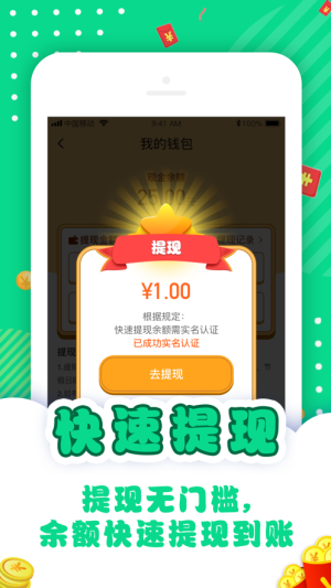 超级答题王2游戏安卓版图片1