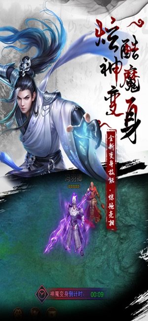 九魔劫魔神变身手游正式版图片2