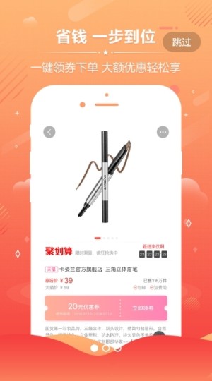 满杯折扣官方手机版图片3