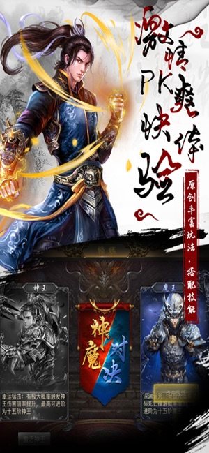 九魔劫魔神变身手游正式版图片1