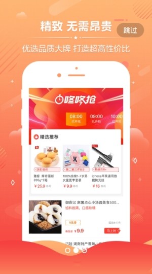 满杯折扣官方手机版图片1