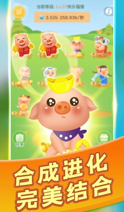 波比养猪app红包版安卓版图片2