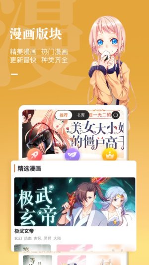 香蕉阁楼app官方免费版图片3