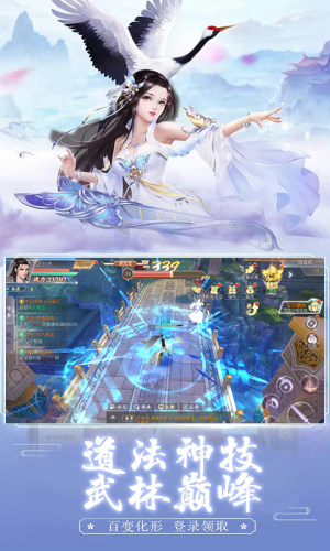 星海神尊手游安卓正式版图片1