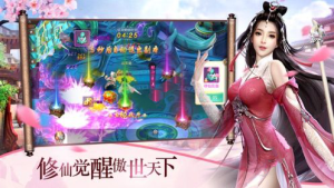 修仙无岸手游正式版图片2