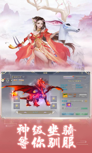 星海神尊手游安卓正式版图片2