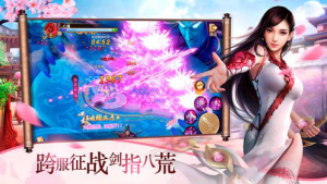 修仙无岸手游正式版图片1