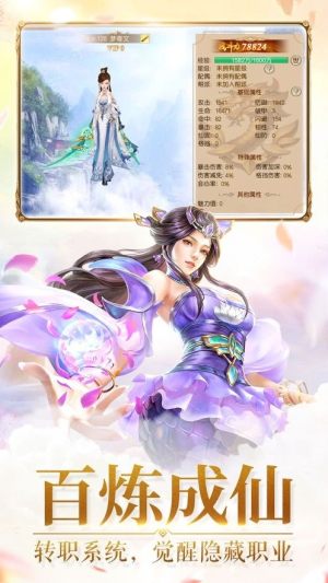 苍云剑圣抖音手游安卓版图片1