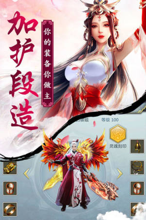 涅槃凤凰仙官网apk图片3