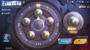吃鸡玛莎拉蒂什么时候下架？吃鸡五曜赐福活动什么时候结束？图片1