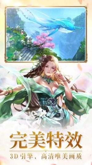 苍云剑圣抖音手游安卓版图片3