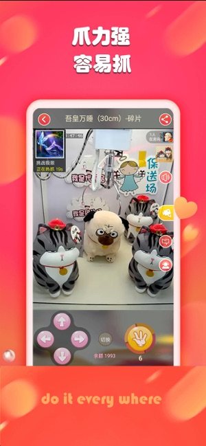 随时抓娃娃2020游戏app图片2