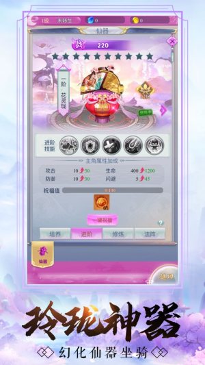 雪月传说手游最新版图片1