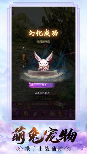 雪月传说手游最新版图片3