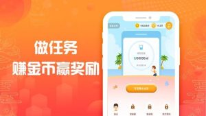 微走路红包版手机版图片3