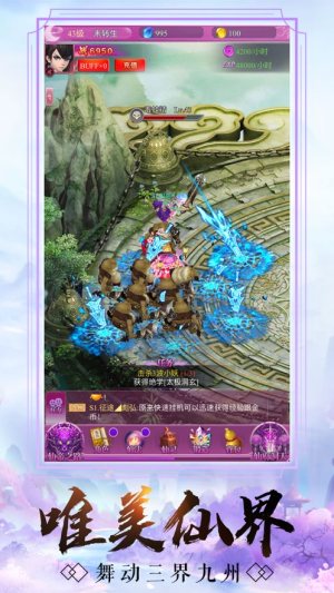 雪月传说手游最新版图片2