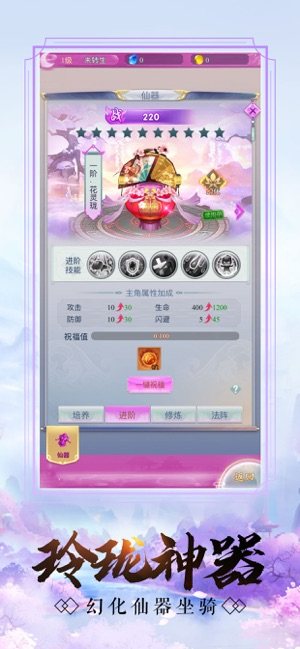 狂蟒仙途手游免费版图片2