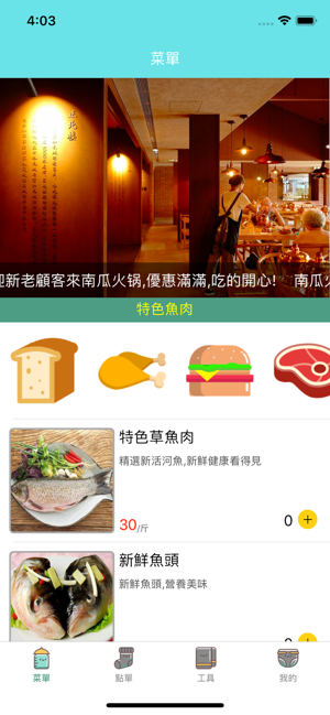 南瓜火锅app官方手机版图片1