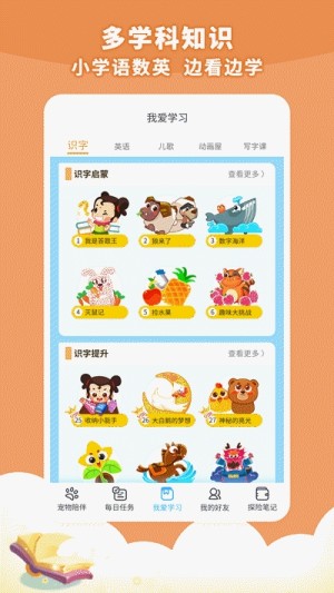 兜兜龙游戏官方版图片2